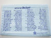 ผลิตภัณฑ์สมาคมพยาบาลแห่งประเทศ ปลอกหมอนพระคาถาชินบัญชร ราคา 180 บาท ขนาด 29.5 x 21 นิ้ว